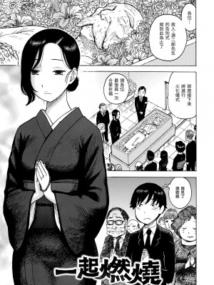 [かるま龍狼] ないみつ｜守密 [中国翻訳] [無修正] [DL版]_037