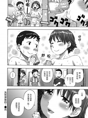 [かるま龍狼] ないみつ｜守密 [中国翻訳] [無修正] [DL版]_196