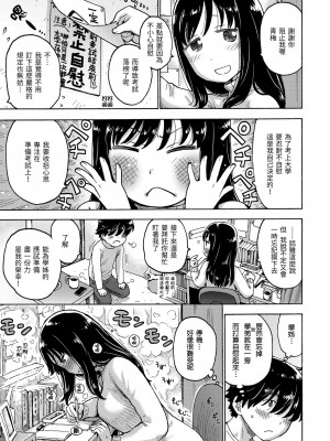 [かるま龍狼] ないみつ｜守密 [中国翻訳] [無修正] [DL版]_135