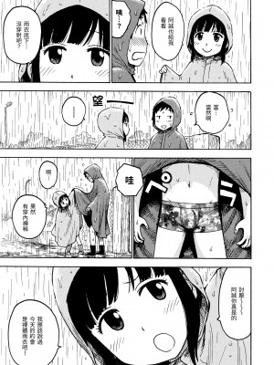 [かるま龍狼] ないみつ｜守密 [中国翻訳] [無修正] [DL版]_087