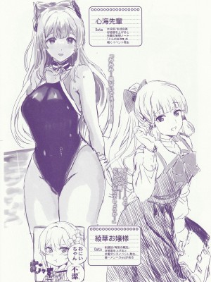 (C104) [ねこばす亭 (しゃあ)] 会場限定おまけ本 (原神)_09
