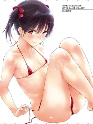 [なぱた] ひとりじめ｜只想佔有妳 [中国翻訳] [無修正] [DL版]_005