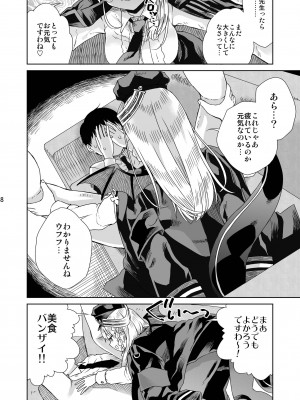 [有歯女陰 (廣田眞胤)] 癒やしのスイーツ (ブルーアーカイブ) [DL版]_09