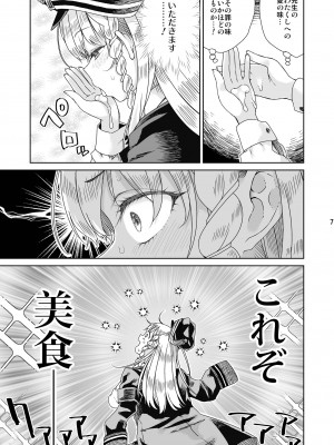 [有歯女陰 (廣田眞胤)] 癒やしのスイーツ (ブルーアーカイブ) [DL版]_08