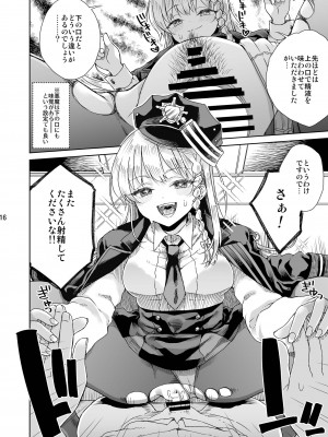 [有歯女陰 (廣田眞胤)] 癒やしのスイーツ (ブルーアーカイブ) [DL版]_17