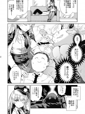 [有歯女陰 (廣田眞胤)] 癒やしのスイーツ (ブルーアーカイブ) [DL版]_03