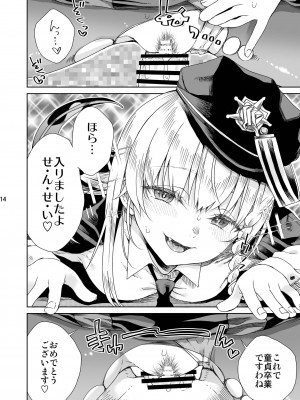 [有歯女陰 (廣田眞胤)] 癒やしのスイーツ (ブルーアーカイブ) [DL版]_15