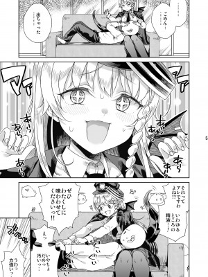 [有歯女陰 (廣田眞胤)] 癒やしのスイーツ (ブルーアーカイブ) [DL版]_06