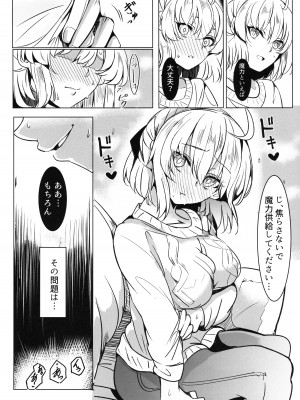 (C102) [森林浴 (morito)] 沖田さんとイチャラブ生活 (Fate／Grand Order)_05