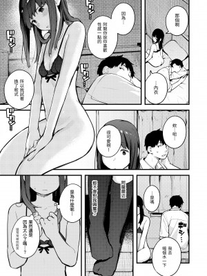 [楝蛙] おもちかえり｜外帶回家 [中国翻訳] [無修正] [DL版]_045