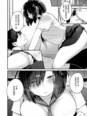 [楝蛙] おもちかえり｜外帶回家 [中国翻訳] [無修正] [DL版]_100