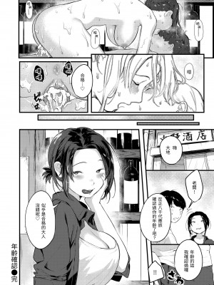 [楝蛙] おもちかえり｜外帶回家 [中国翻訳] [無修正] [DL版]_130