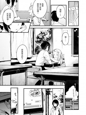 [楝蛙] おもちかえり｜外帶回家 [中国翻訳] [無修正] [DL版]_079
