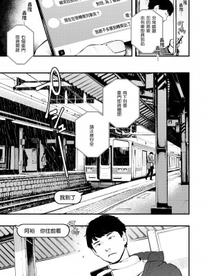 [楝蛙] おもちかえり｜外帶回家 [中国翻訳] [無修正] [DL版]_131