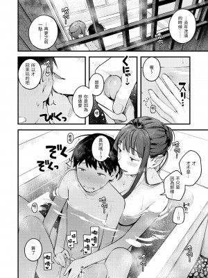 [楝蛙] おもちかえり｜外帶回家 [中国翻訳] [無修正] [DL版]_162
