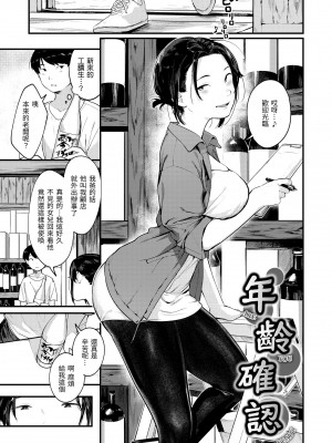 [楝蛙] おもちかえり｜外帶回家 [中国翻訳] [無修正] [DL版]_115