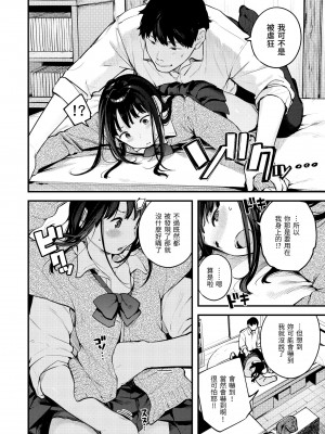 [楝蛙] おもちかえり｜外帶回家 [中国翻訳] [無修正] [DL版]_050