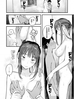 [楝蛙] おもちかえり｜外帶回家 [中国翻訳] [無修正] [DL版]_164