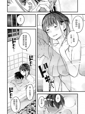 [楝蛙] おもちかえり｜外帶回家 [中国翻訳] [無修正] [DL版]_160