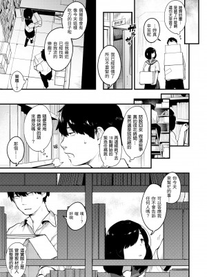 [楝蛙] おもちかえり｜外帶回家 [中国翻訳] [無修正] [DL版]_097