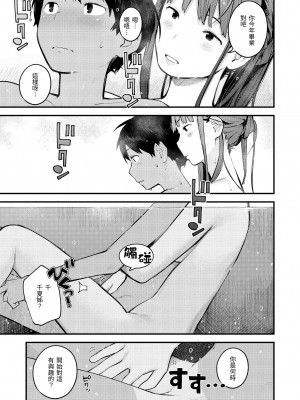 [楝蛙] おもちかえり｜外帶回家 [中国翻訳] [無修正] [DL版]_161