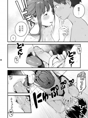 [楝蛙] おもちかえり｜外帶回家 [中国翻訳] [無修正] [DL版]_166