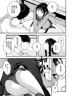 [楝蛙] おもちかえり｜外帶回家 [中国翻訳] [無修正] [DL版]_049