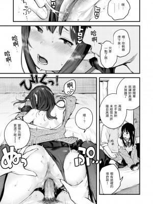 [楝蛙] おもちかえり｜外帶回家 [中国翻訳] [無修正] [DL版]_055