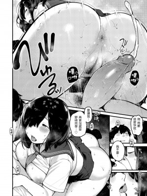 [楝蛙] おもちかえり｜外帶回家 [中国翻訳] [無修正] [DL版]_108