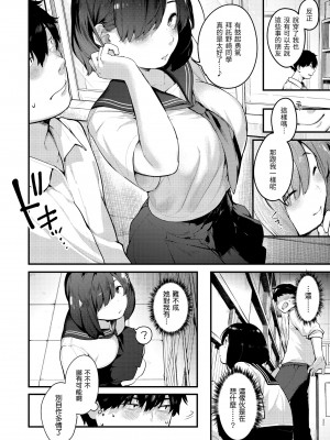 [楝蛙] おもちかえり｜外帶回家 [中国翻訳] [無修正] [DL版]_098