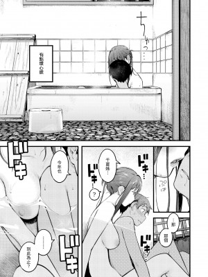 [楝蛙] おもちかえり｜外帶回家 [中国翻訳] [無修正] [DL版]_159