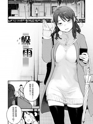 [楝蛙] おもちかえり｜外帶回家 [中国翻訳] [無修正] [DL版]_132