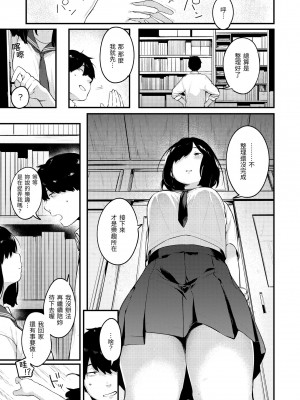 [楝蛙] おもちかえり｜外帶回家 [中国翻訳] [無修正] [DL版]_099