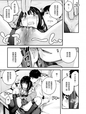 [楝蛙] おもちかえり｜外帶回家 [中国翻訳] [無修正] [DL版]_053