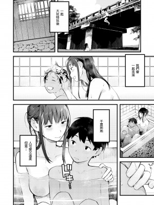 [楝蛙] おもちかえり｜外帶回家 [中国翻訳] [無修正] [DL版]_158