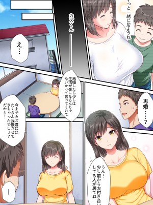 [エクリプス (ぬれだんご)] 母子姦淫-母親を義父を寝取る話-_002