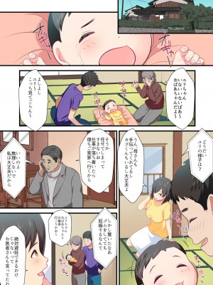 [エクリプス (ぬれだんご)] 母子姦淫-母親を義父を寝取る話-_047