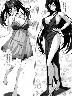 (C104) [百壱式 (椋木野一式)] Choice of Fate (Fate／Grand Order) [空気系☆漢化]_04