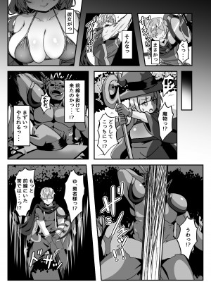 [FAP製作所 (瀧本ゆかり)] マモノを匿った勇者の末路 中巻 [DL版]_09