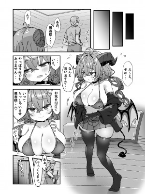 [FAP製作所 (瀧本ゆかり)] マモノを匿った勇者の末路 中巻 [DL版]_07