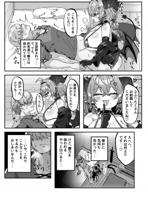 [FAP製作所 (瀧本ゆかり)] マモノを匿った勇者の末路 中巻 [DL版]_24