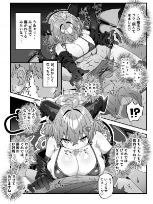 [FAP製作所 (瀧本ゆかり)] マモノを匿った勇者の末路 中巻 [DL版]_22