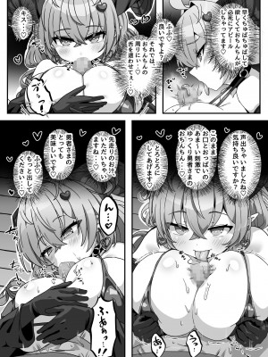 [FAP製作所 (瀧本ゆかり)] マモノを匿った勇者の末路 中巻 [DL版]_20