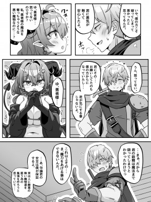 [FAP製作所 (瀧本ゆかり)] マモノを匿った勇者の末路 中巻 [DL版]_13