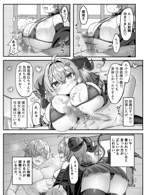 [FAP製作所 (瀧本ゆかり)] マモノを匿った勇者の末路 中巻 [DL版]_06