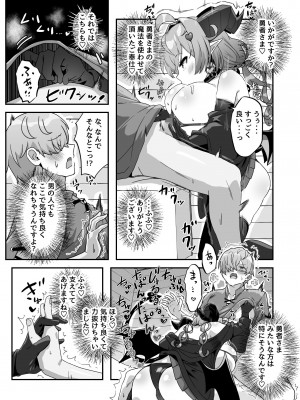 [FAP製作所 (瀧本ゆかり)] マモノを匿った勇者の末路 中巻 [DL版]_21