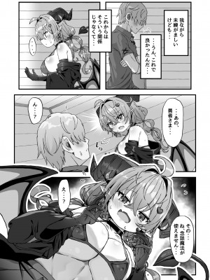 [FAP製作所 (瀧本ゆかり)] マモノを匿った勇者の末路 中巻 [DL版]_25