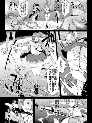 [煌野一人] 退魔部S4 下水道編5-2 [中国翻訳]_13