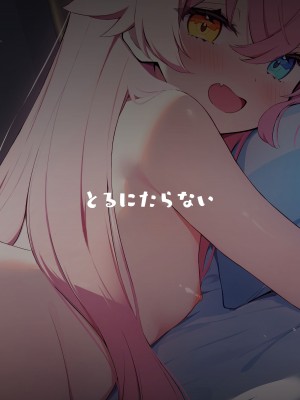 [とるにたらない (茶彩なこと)] 星の在り処 (ブルーアーカイブ)｜星之所在 [白杨汉化组] [DL版]_26