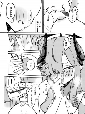 (C104) [ぴちょん亭 (piちょん)] マコト様の思惑通り! (ブルーアーカイブ)_12